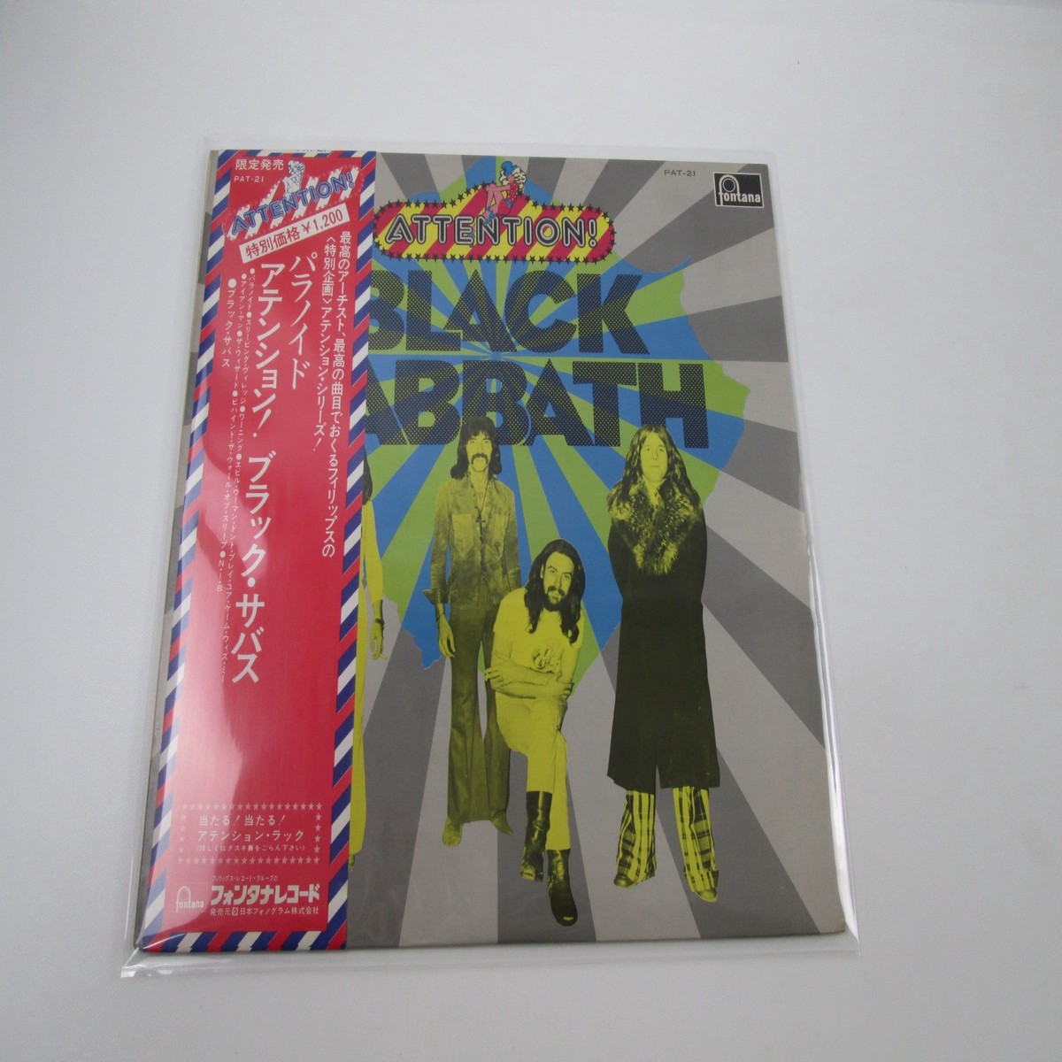 Black Sabbath Attention! Black Sabbath PAT-21 with OBI Japan LP Vinyl