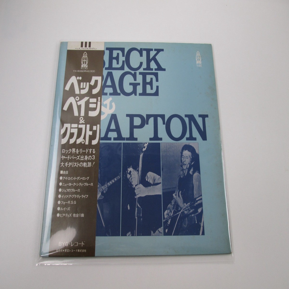 Beck, Page & Clapton YX-6082 with OBI Japan LP Vinyl