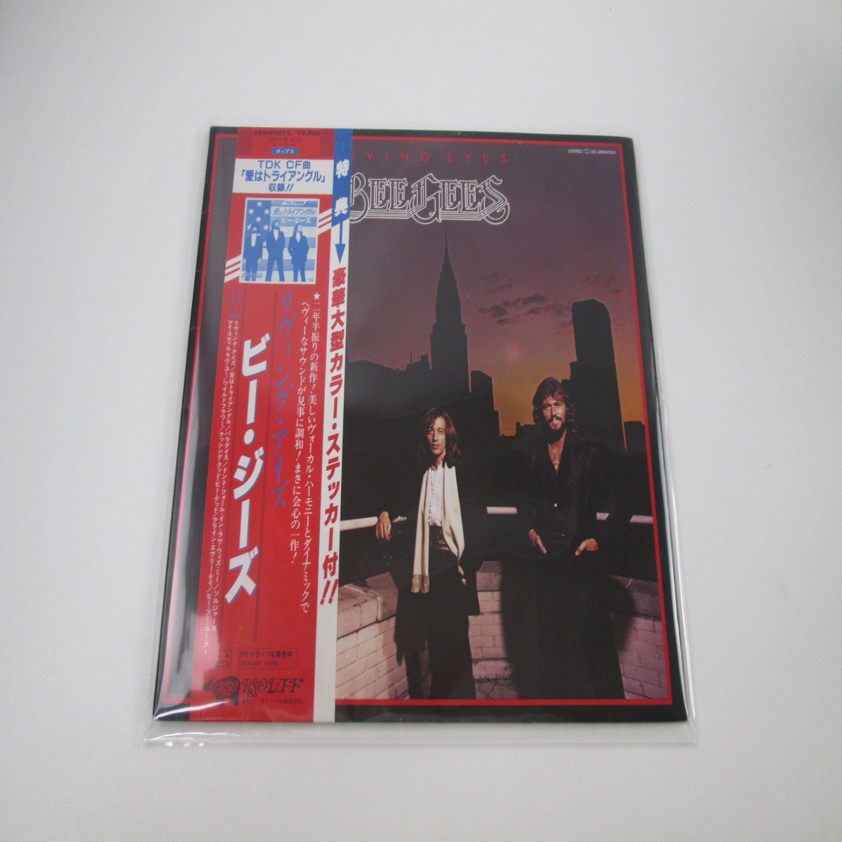 Bee Gees Living Eyes 28MW 0012 with OBI Sticker Japan LP Vinyl