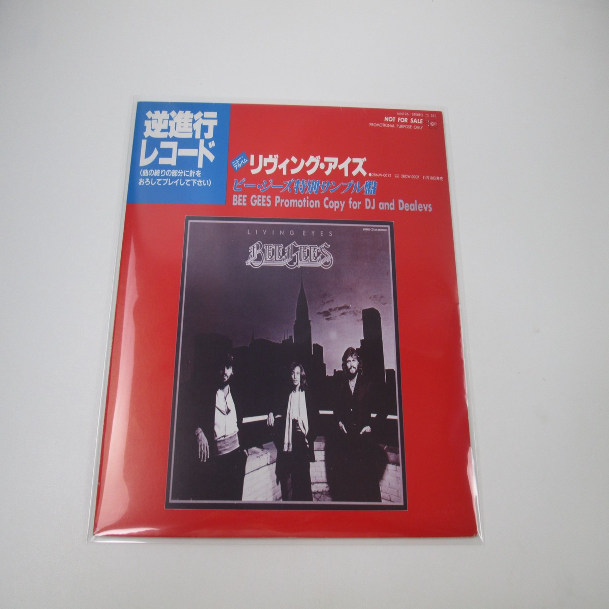 Bee Gees Living Eyes Promo MI-4126 Japan LP Vinyl