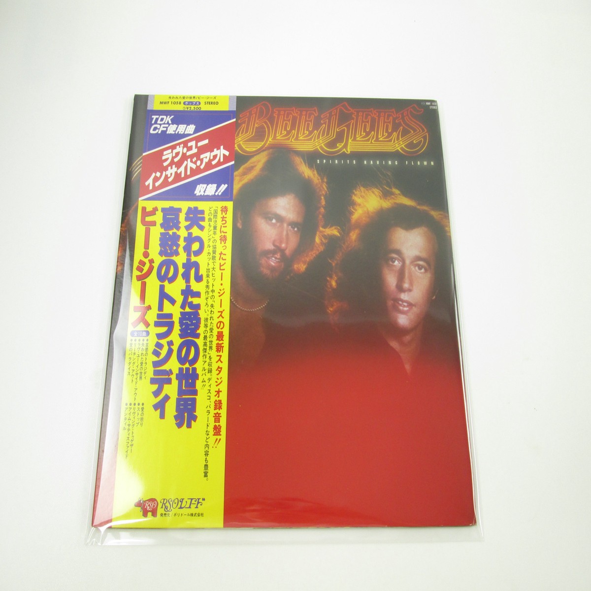 Bee Gees Spirits Having Flown MWF 1058 with OBI Japan LP Vinyl B