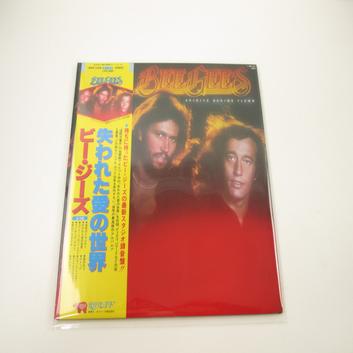 Bee Gees Spirits Having Flown MWF 1058 with OBI Japan LP Vinyl
