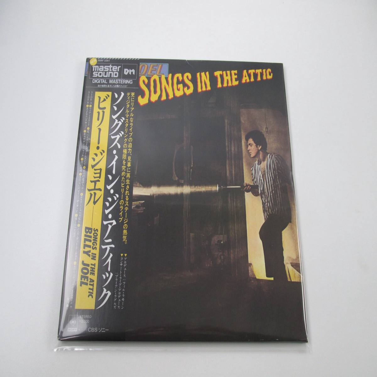 Billy Joel Songs In The Attic Master Sound 30AP 2261 with OBI Japan LP Vinyl