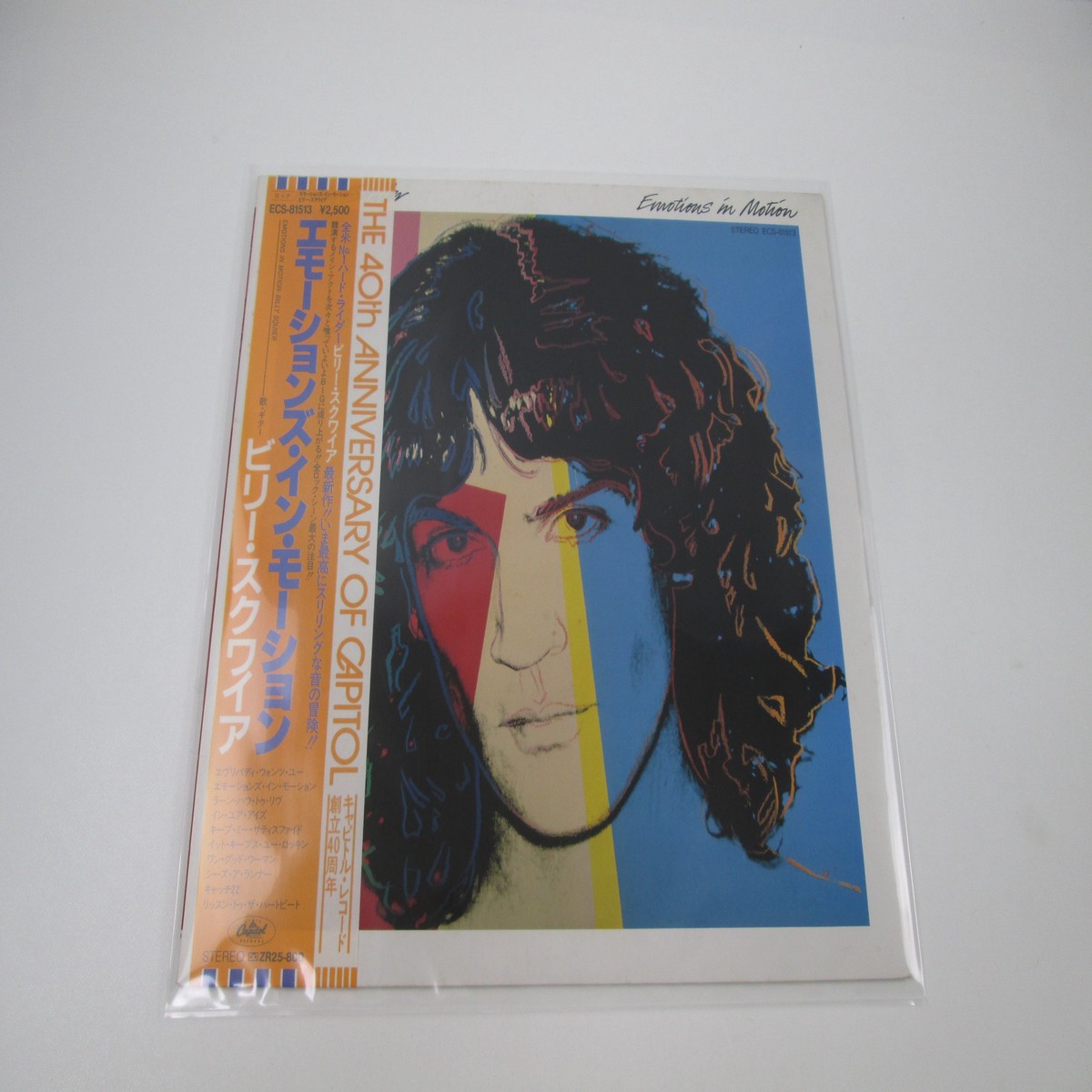 Billy Squier Emotions In Motion ECS-81513 with OBI Japan LP Vinyl