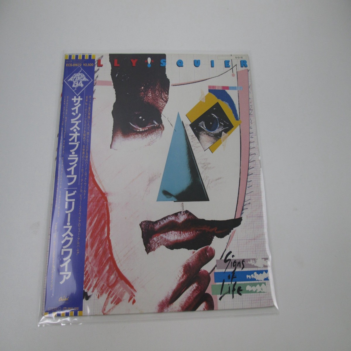 Billy Squier Signs Of Life ECS-81672 with OBI Japan LP Vinyl