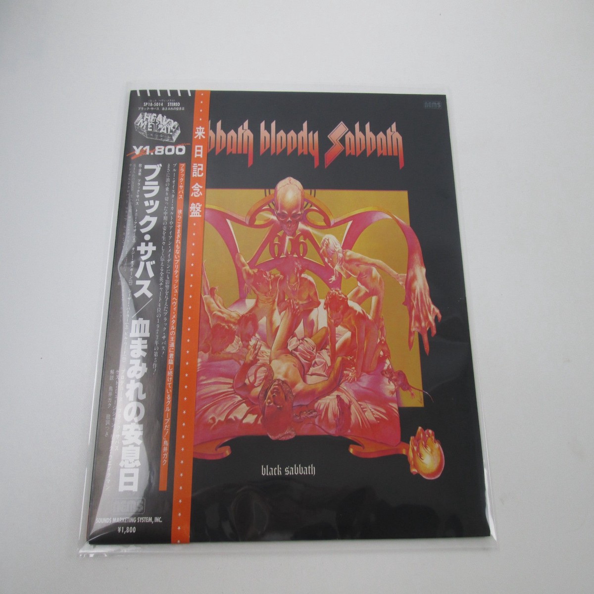 Black Sabbath Bloody Sabbath NEMS SP18-5014 with OBI LP Vinyl Japan Ver
