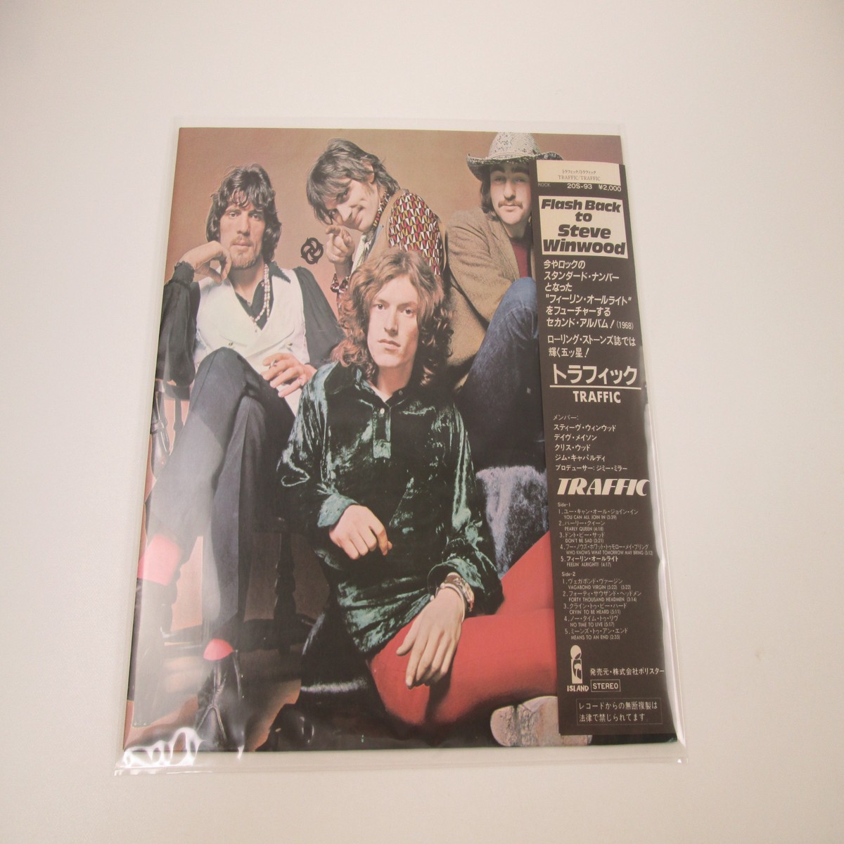 Traffic 20S-93 with OBI Japan LP Vinyl