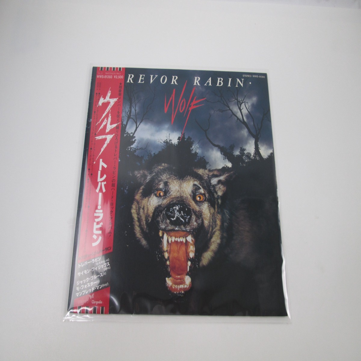 Trevor Rabin Wolf WWS-81393 with OBI Japan LP Vinyl