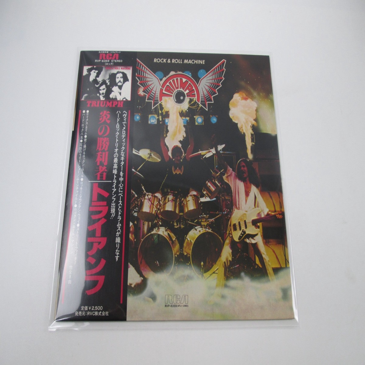 TRIUMPH ROCK & ROLL MACHINE RCA RVP-6359 with OBI Japan LP Vinyl