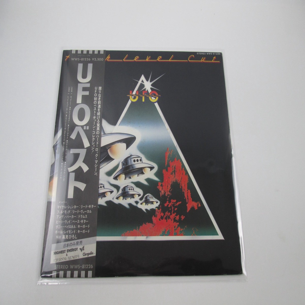 UFO HIGH LEVEL CUT CHRYSALIS WWS-81226 with OBI Japan LP Vinyl