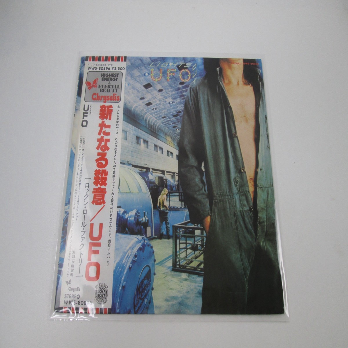 UFO Lights Out WWS-80896 with OBI Japan LP Vinyl