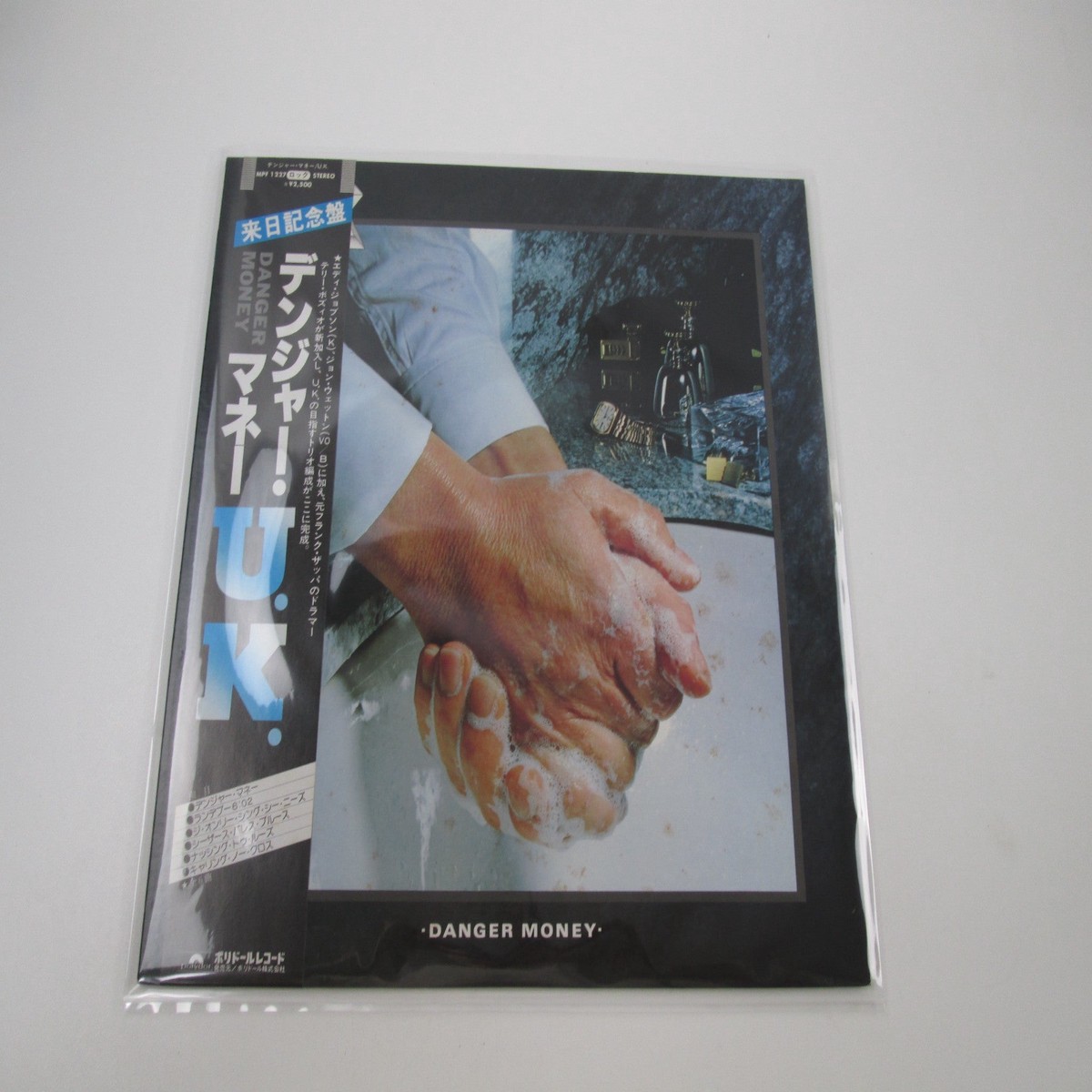 UK Danger Money Polydor MPF 1227 with OBI Japan LP Vinyl