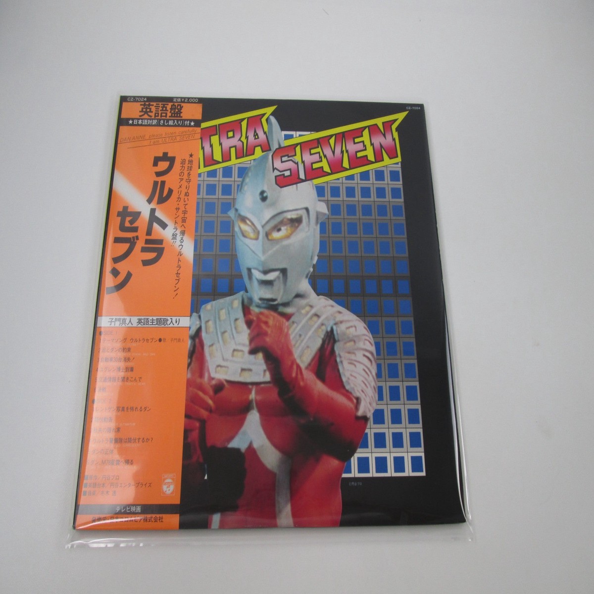 Ultra Seven English Ver CZ-7024 with OBI Japan LP Vinyl