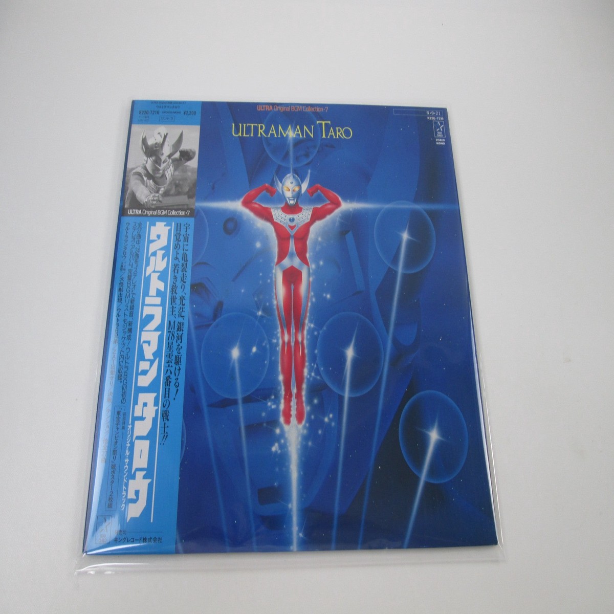 Ultraman Taro BGM Collection 7 K22G-7216 with OBI Poster Japan LP Vinyl