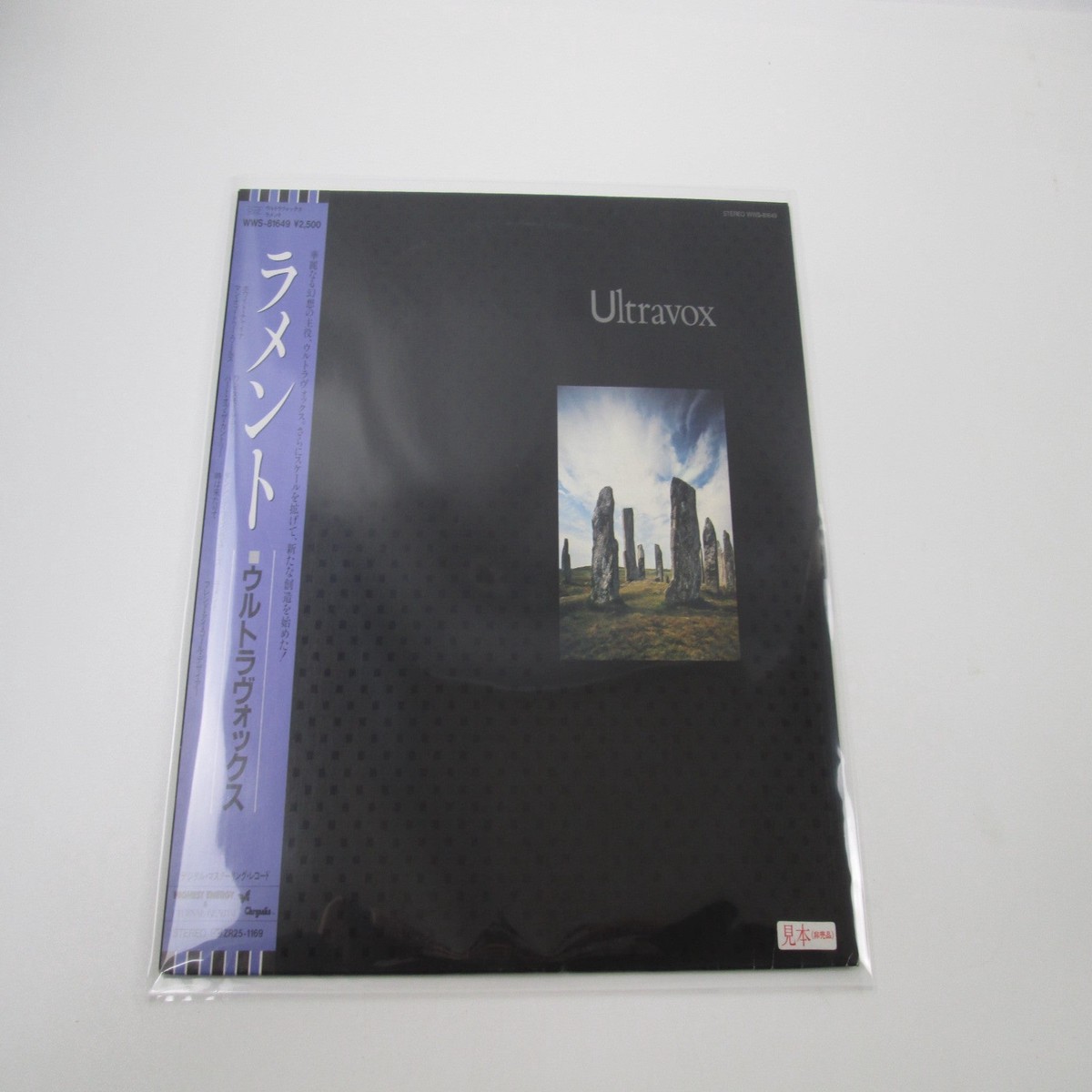 Ultravox Lament Promo Chrysalis WWS-81649 with OBI Japan LP Vinyl