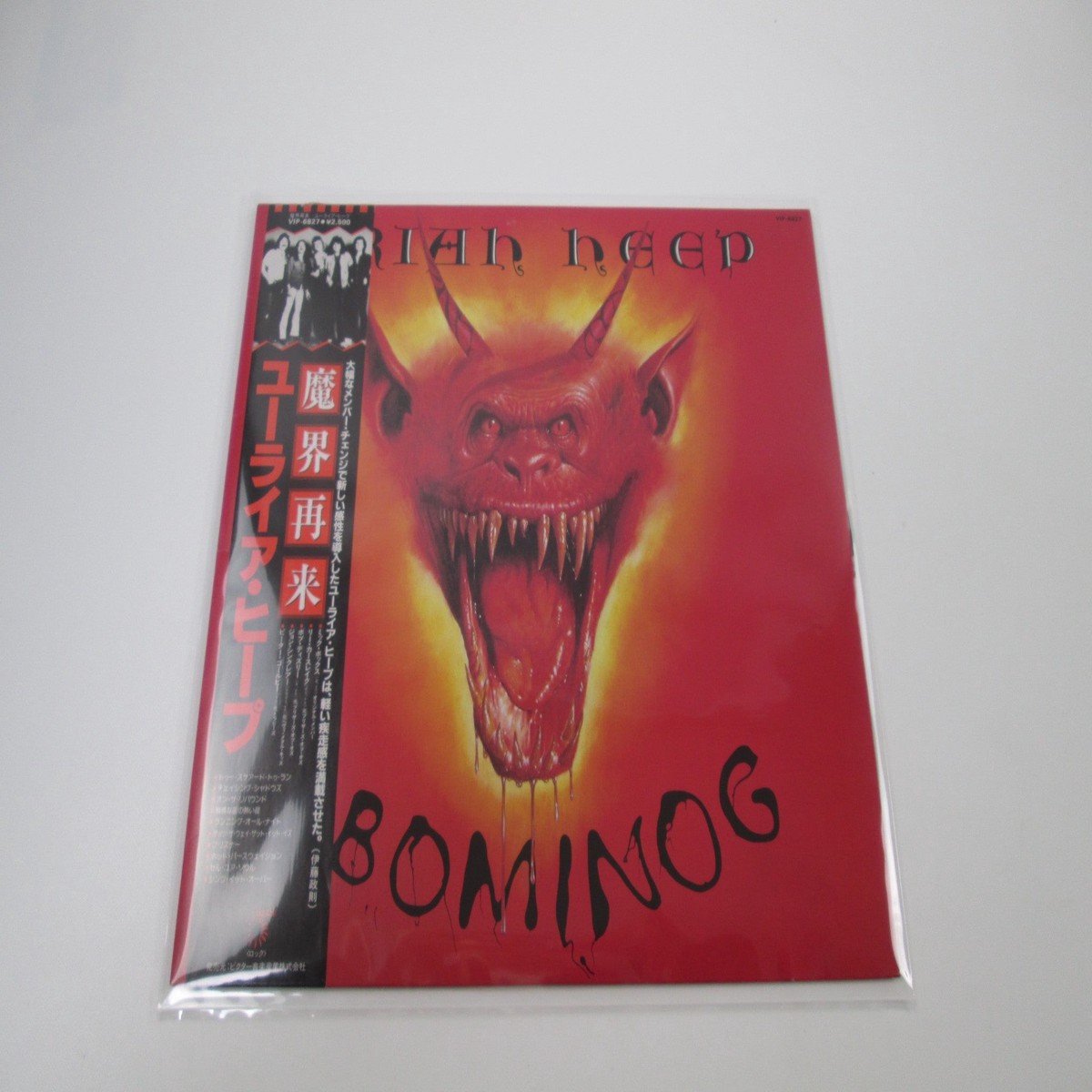 Uriah Heep Abominog Bronze VIP-6827 with OBI Japan LP Vinyl