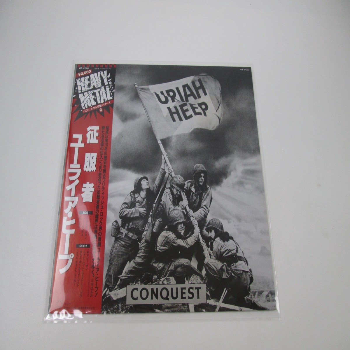 Uriah Heep Conquest VIP-4140 with OBI Japan LP Vinyl