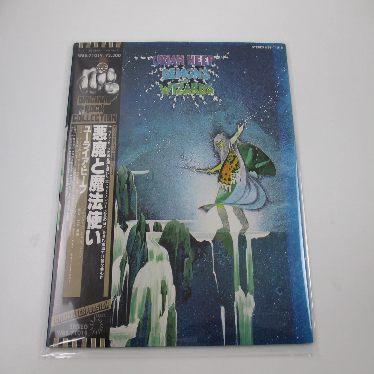 Uriah Heep Demons And Wizards WBS-71019 with OBI Japan VINYL LP