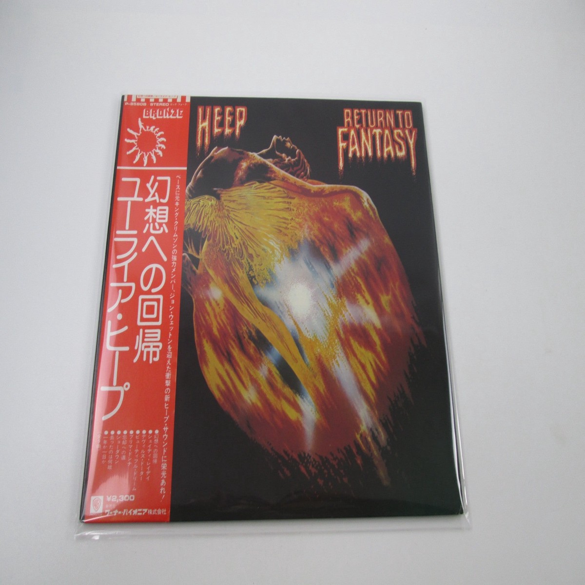 Uriah Heep Return To Fantasy Bronze P-8580B with OBI Japan LP Vinyl