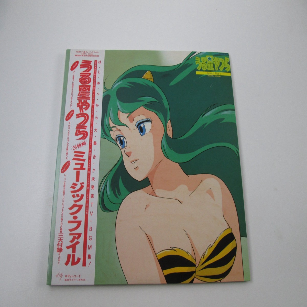 Urusei Yatsura Music File BGM Collection 50MS 0084~6 with OBI Japan LP Vinyl