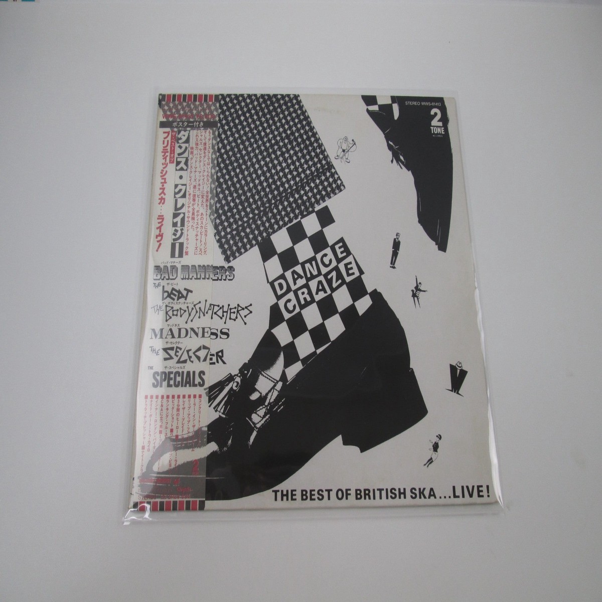 VA Dance Craze WWS-81413 with OBI Japan LP Vinyl