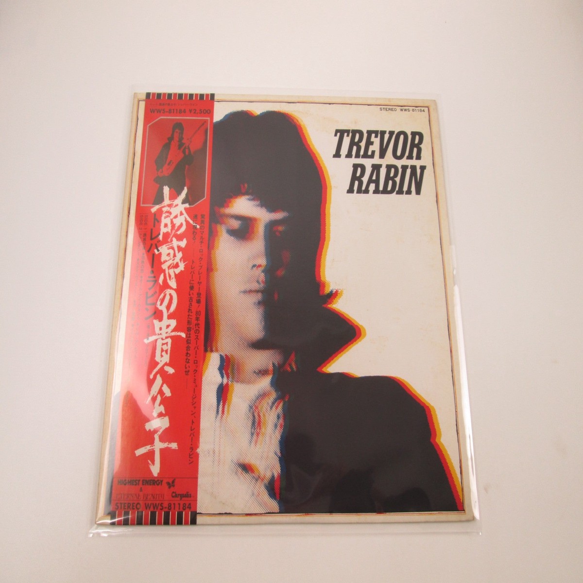 Trevor Rabin Promo WWS-81184 with OBI Japan LP Vinyl