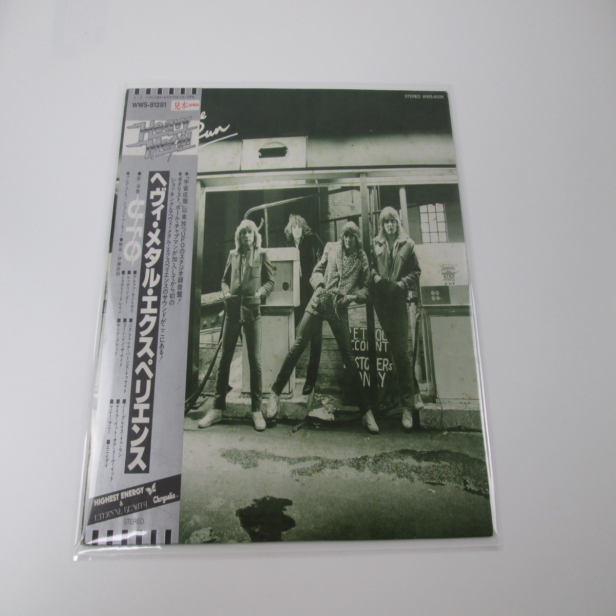 UFO NO PLAN TO RUN Promo CHRYSALIS WWS-81281 With OBI Japan VINYL LP