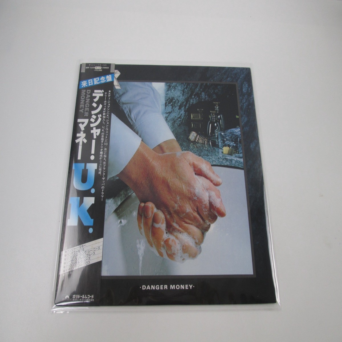 UK Danger Money Polydor MPF 1227 with OBI Sticker Japan LP Vinyl