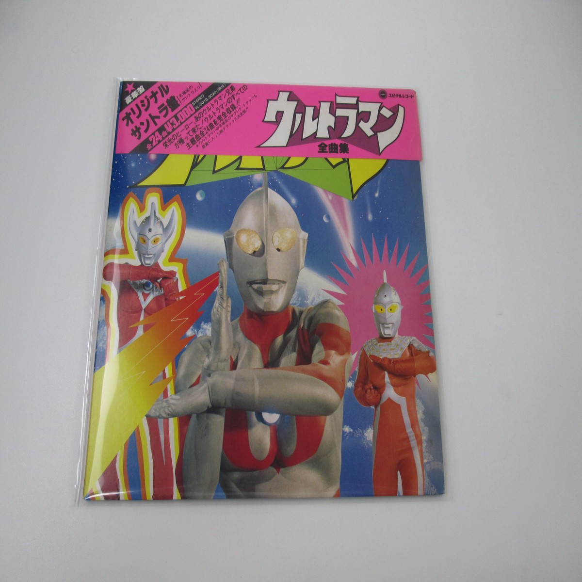 Ultraman OST YL-3019,20 with OBI Japan LP Vinyl