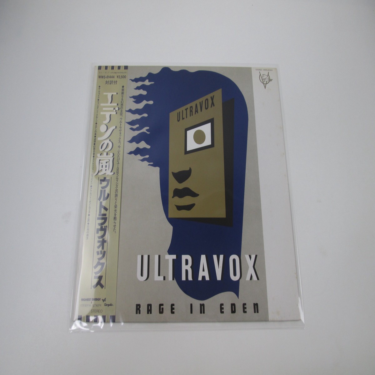 Ultravox RAGE IN EDEN CHRYSALIS WWS-81444 with OBI Japan LP Vinyl