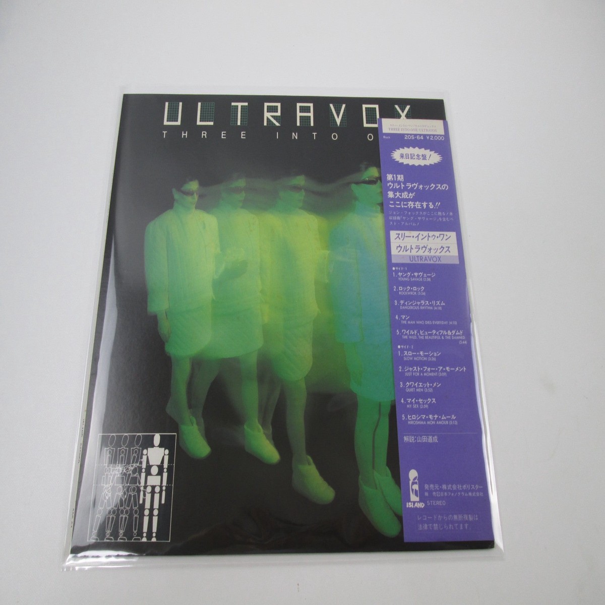 Ultravox Three Into One Promo 20S-64 with OBI Japan LP Vinyl