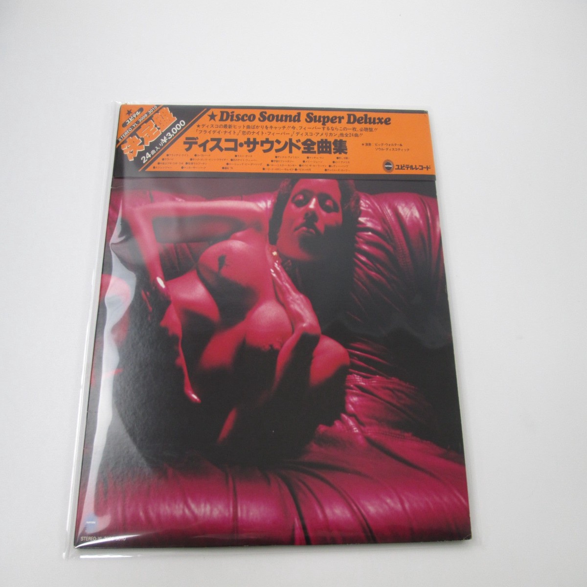 VA Disco Sound Super Deluxe YL-3009,10 with OBI Japan LP Vinyl