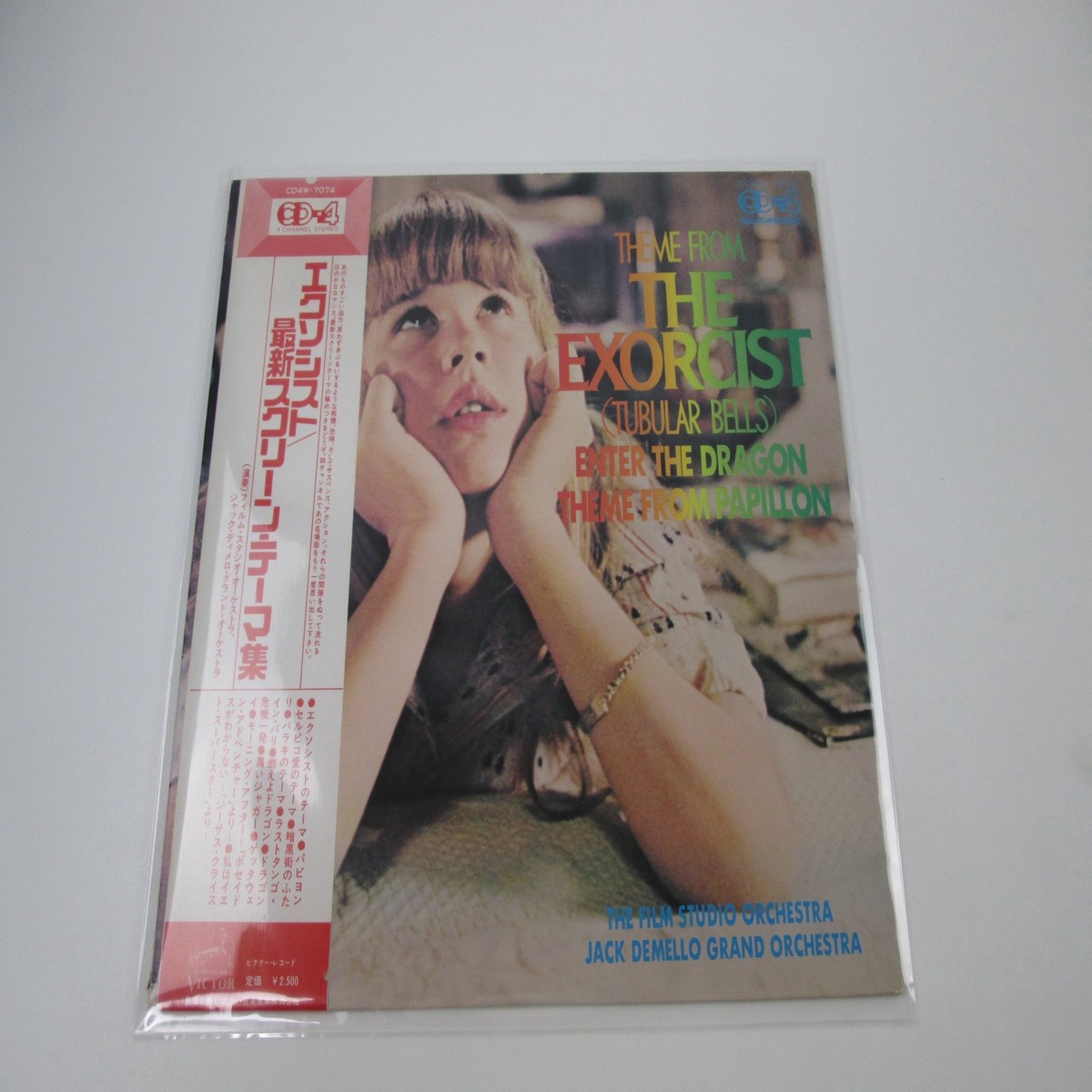 VA Exorcist Screen Theme Collection CD4W-7074 with OBI Japan LP Vinyl