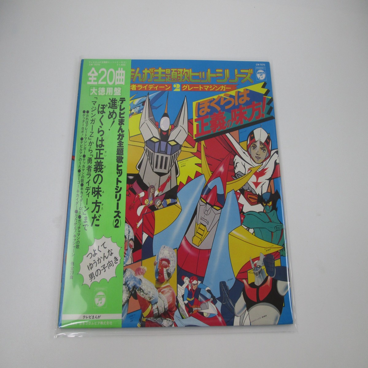 VA Hit Series Great Mazinger Devilman CW-7070 with OBI Japan LP Vinyl