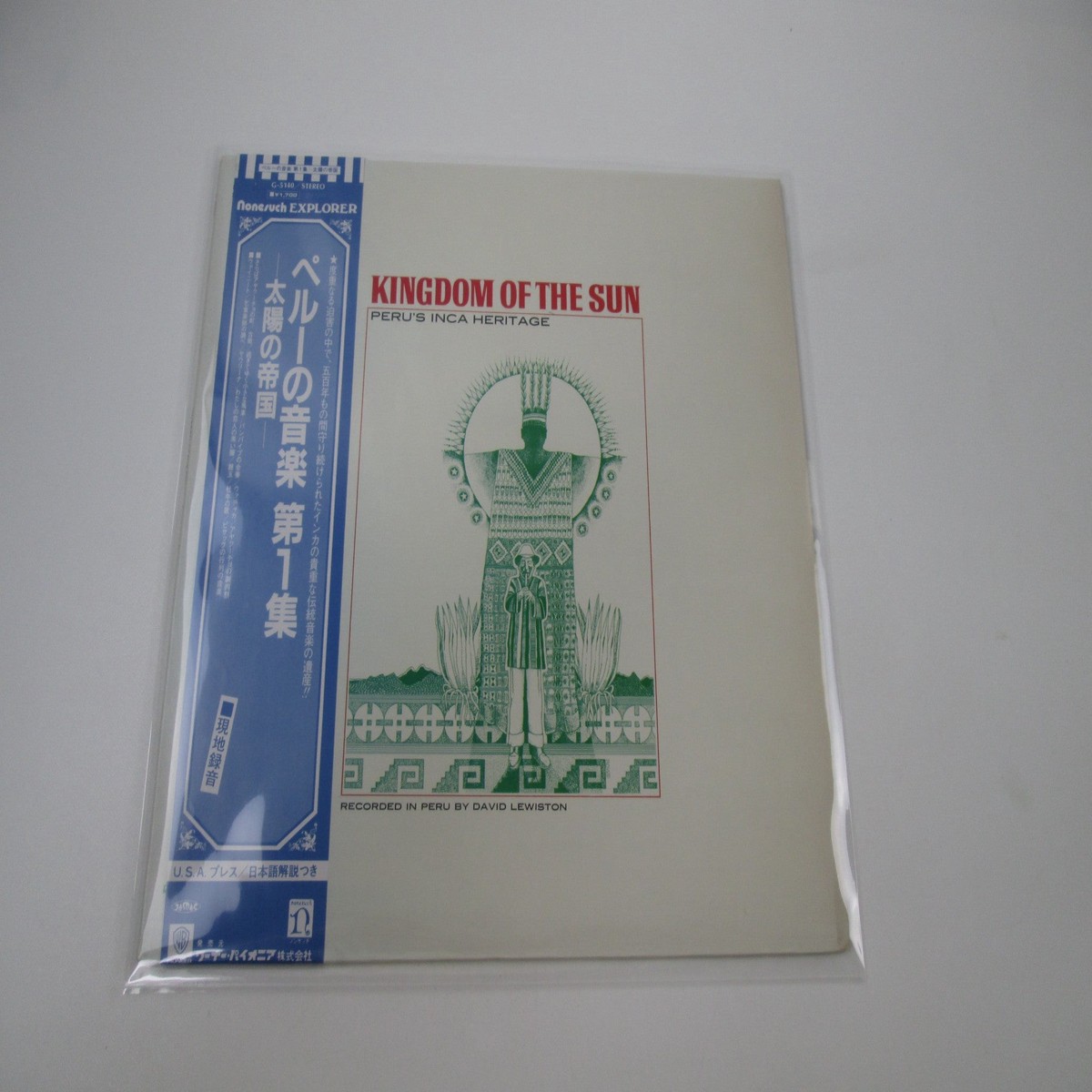 VA Kingdom Of The Sun Peru's Inca Heritage G-5140 with OBI Japan LP Vinyl