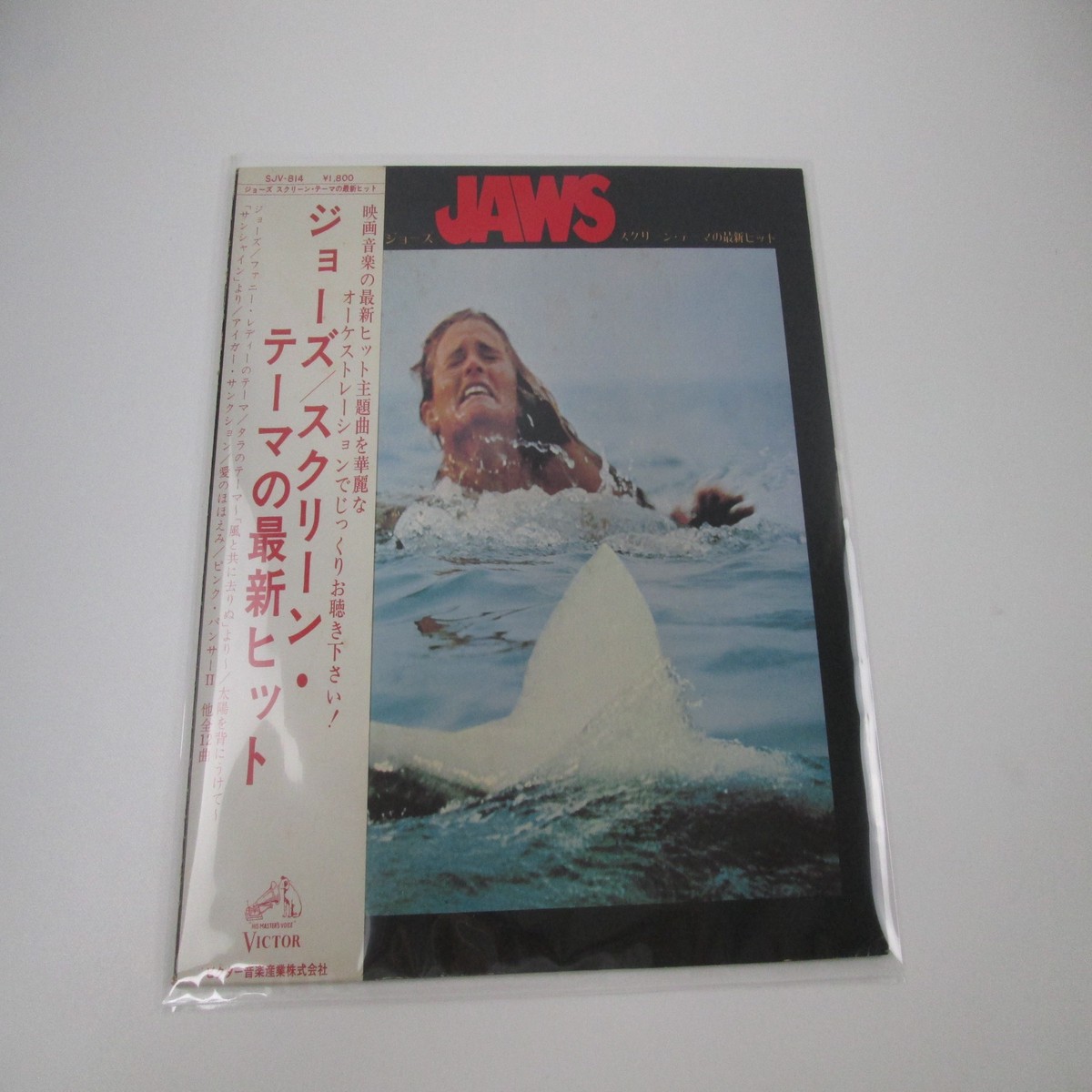VA Latest Hits Of Jaws Screen Theme SJV-814 with OBI Japan LP Vinyl