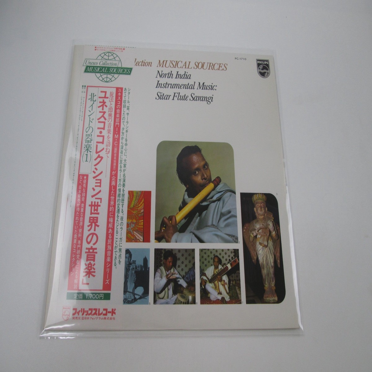 VA North India Instrumental Music PC-1710 with OBI Japan LP Vinyl