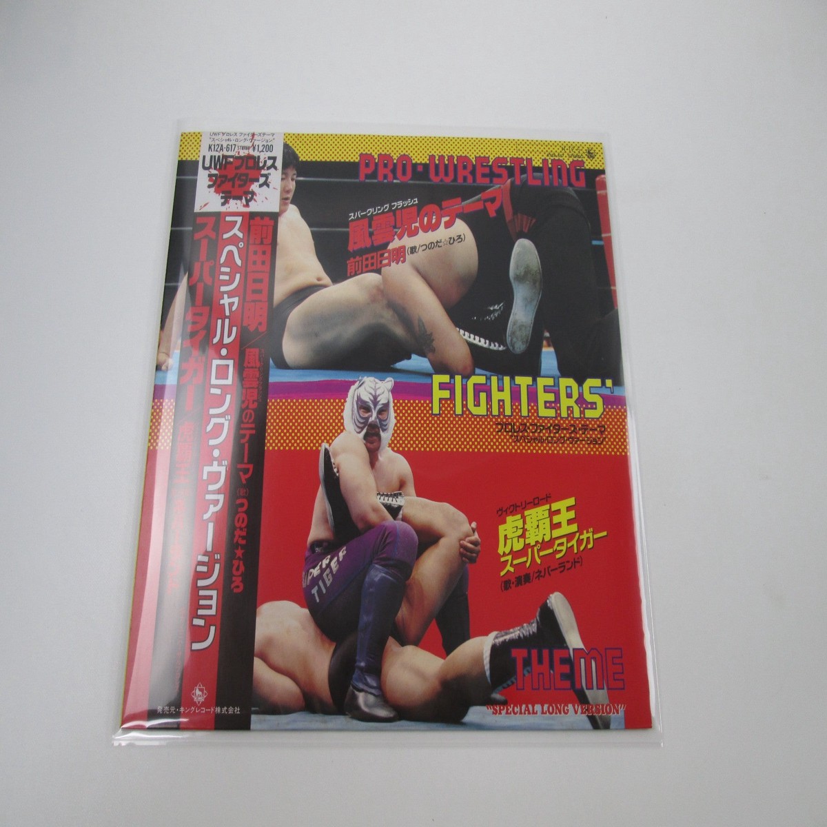 VA Pro Wrestling Fighters' Theme K12A-617 with OBI Japan LP Vinyl
