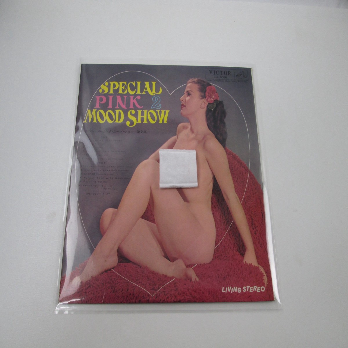 VA Special Pink Mood Show 1 - 2 SJL-5066 Japan LP Vinyl