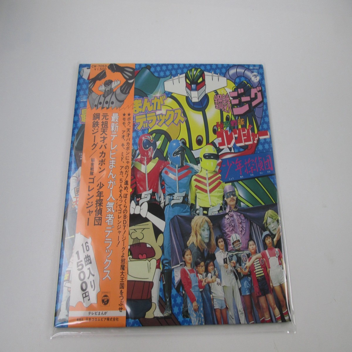 VA TV Anime DX They Call Me Jeeg CW-7053 with OBI Japan LP Vinyl