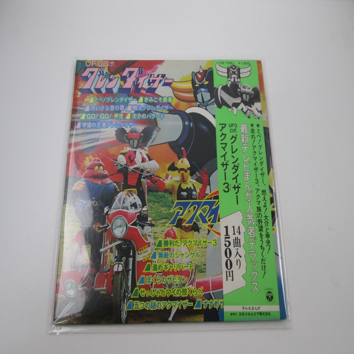 VA TV Manga DX Grendizer CW-7051 with OBI Japan LP Vinyl