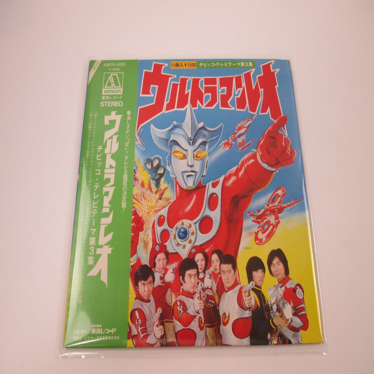 VA Ultraman Leo Kamen Rider OST AMON-6003 with OBI Japan LP Vinyl