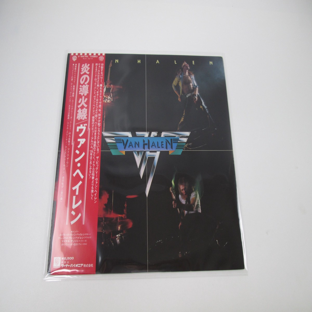 Van Halen P-10479W with OBI Japan LP Vinyl