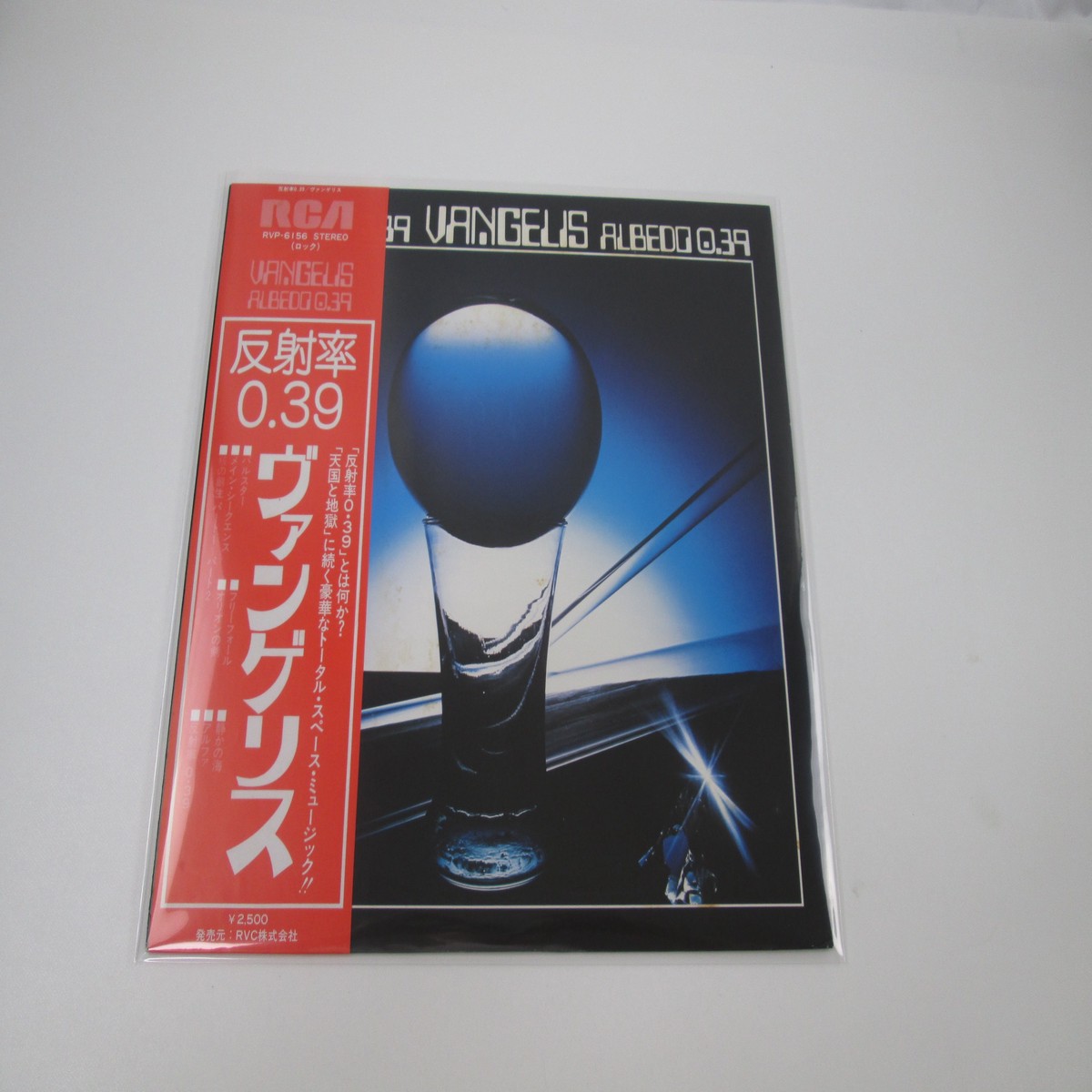 VANGELIS ALBEDO 0.39 RCA RVP-6156 with OBI Japan LP Vinyl
