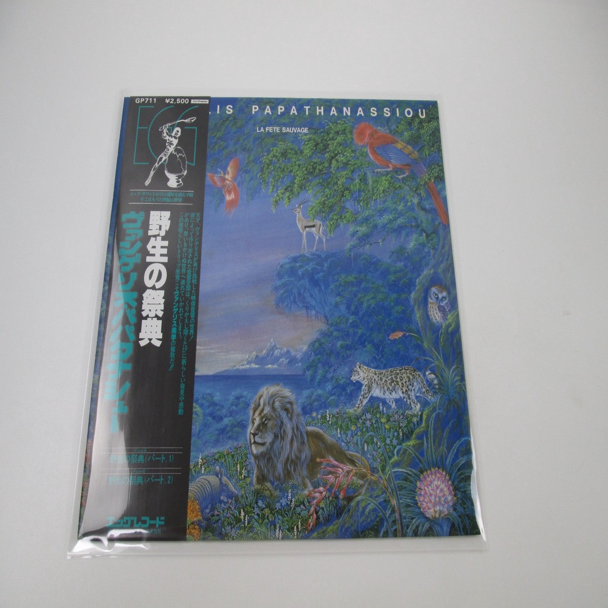 Vangelis La Fte Sauvage GP-711 with OBI Japan LP Vinyl
