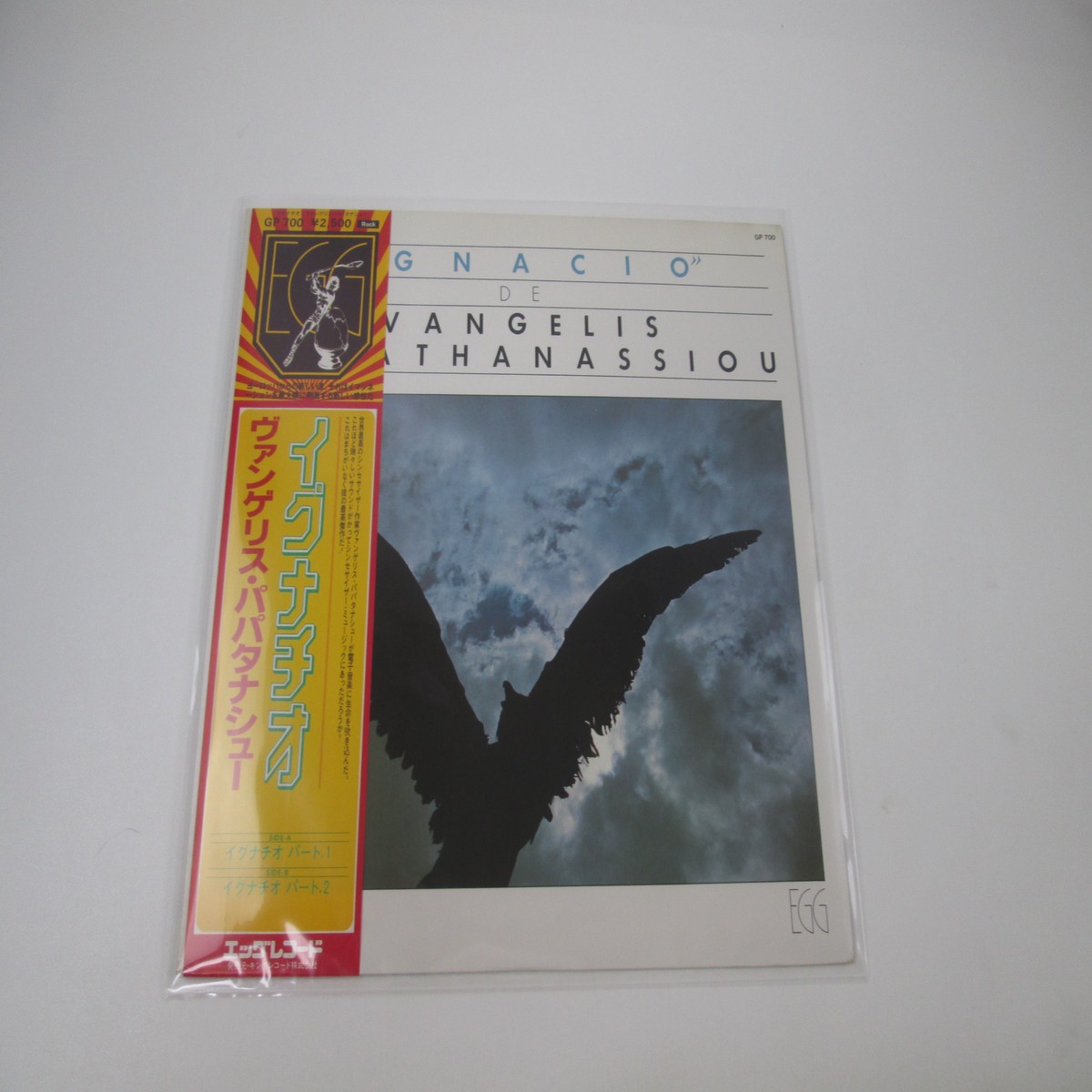 Vangelis Papathanassiou Ignacio GP 700 with OBI Japan LP Vinyl