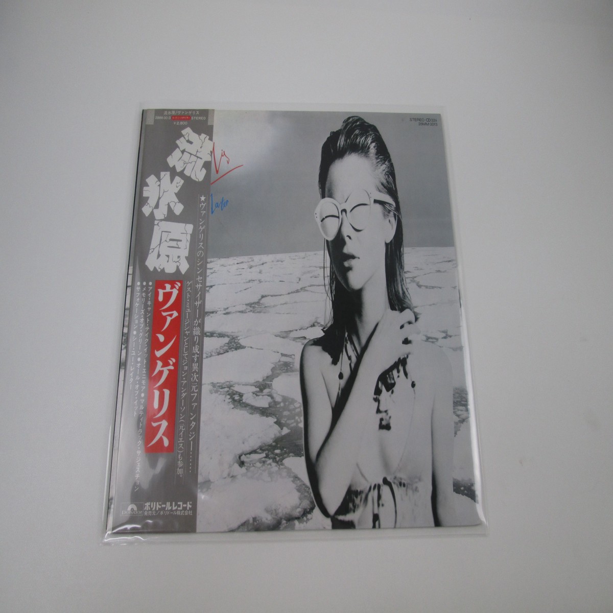 VANGELIS SEE YOU LATER POLYDOR 28MM 0013 with OBI Japan LP Vinyl