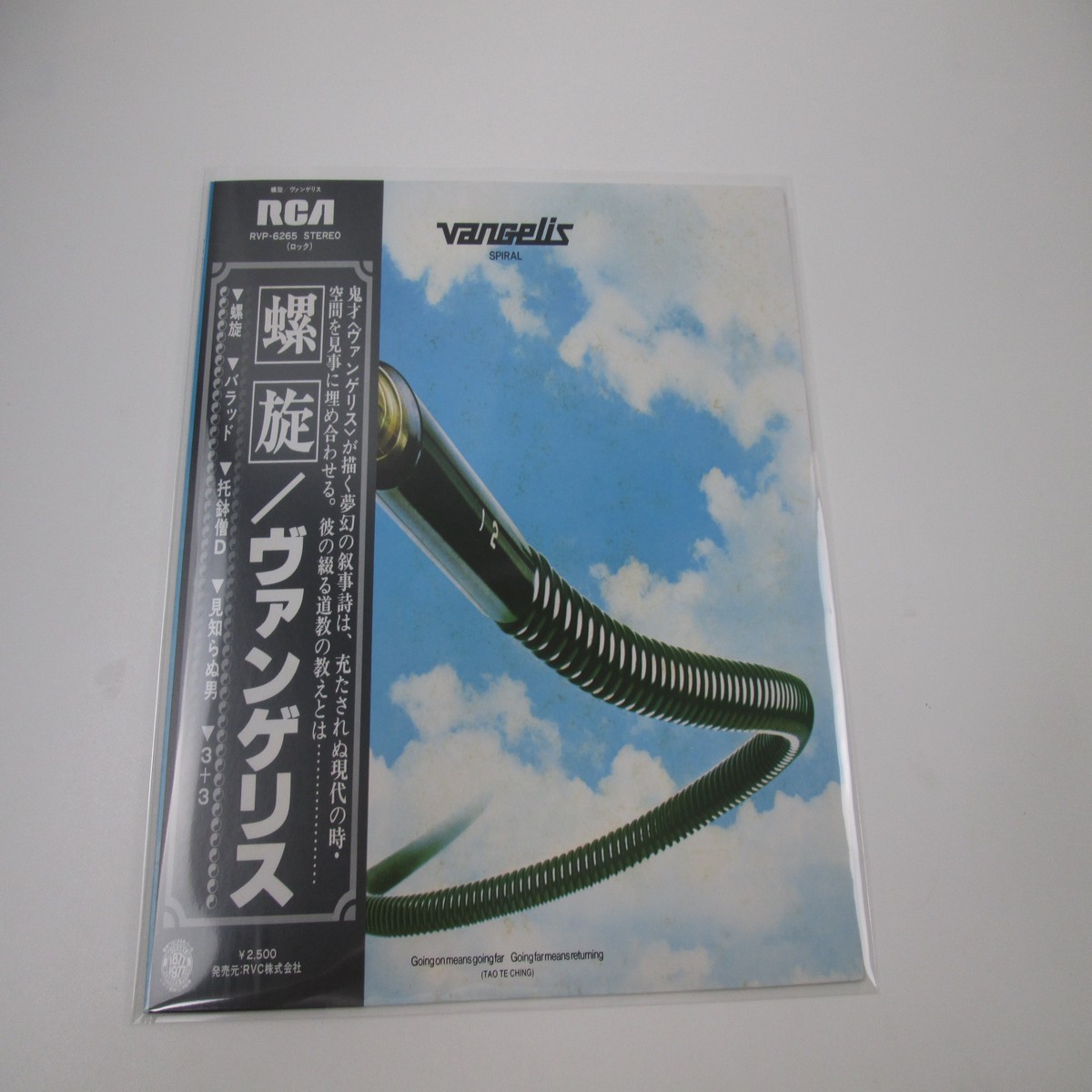 VANGELIS SPIRAL RCA RVP-6265 with OBI Japan LP Vinyl