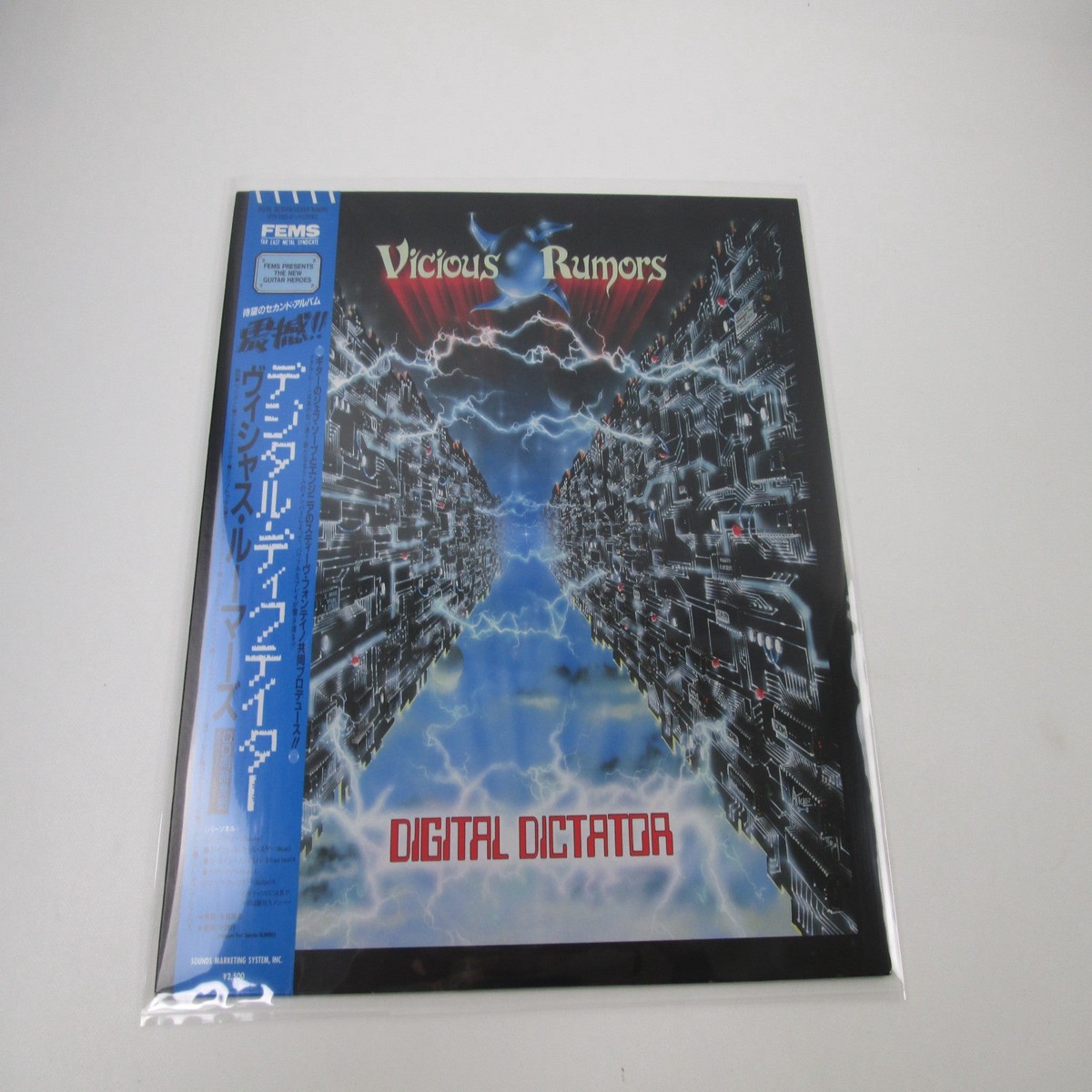 Vicious Rumors Digital Dictator SP25-5325 with OBI Japan LP Vinyl