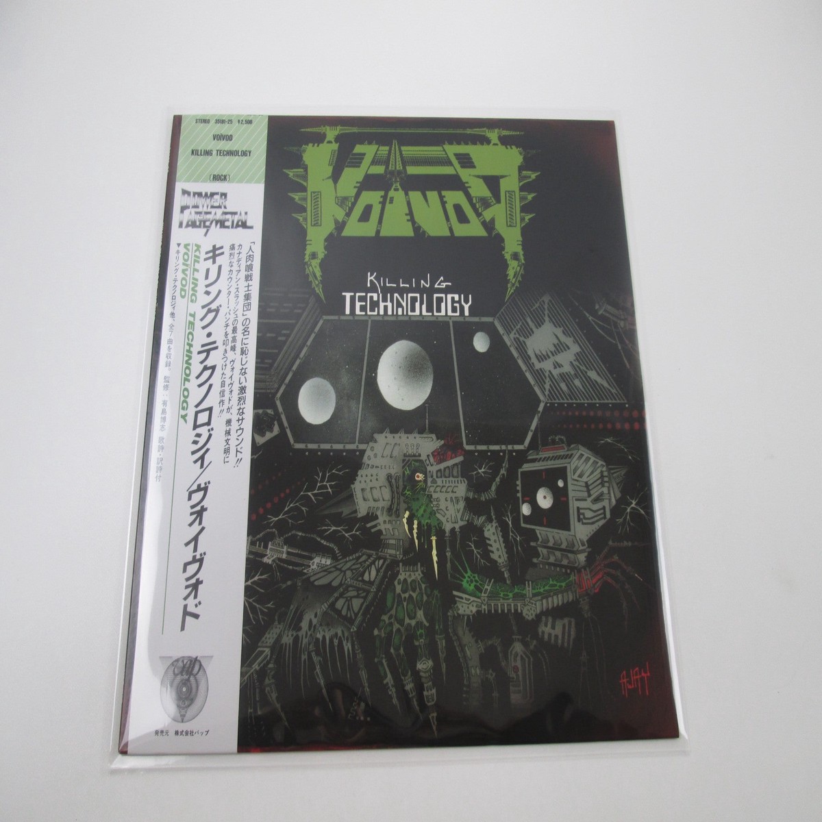 Vovod Killing Technology Promo 35181-25 with OBI Japan LP Vinyl
